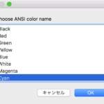 ANSI Colorの色名称でTerminalの文字色を変更