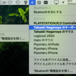 Bluetoothデバイスのバッテリー残量を取得 v3