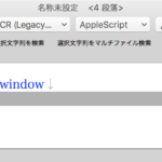 miでAppleScriptを実行して結果を新規Windowで返す