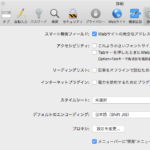 OS X 10.11.5＋Safari 9.1.1以降で、新たなAS制限機能が増える