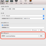 Mac Blue-ray Playerで表示中の内容をKeynoteに追記