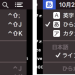 日本語入力のライブ変換のオン、オフ v2