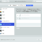 macOS 10.14 AppleScriptリリースノート