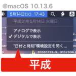macOS 10.14.5