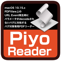 Macos 10 15のpdfviewのバグに対処した簡易pdfリーダー Applescriptの穴