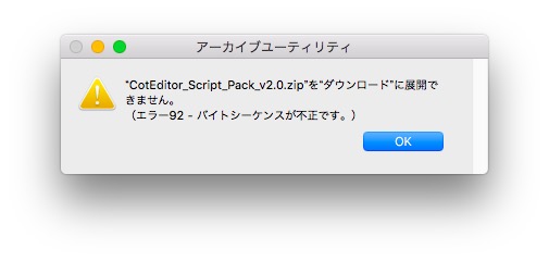 文字列から絵文字のみ削除するじっけん Applescriptの穴