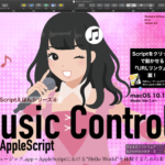 Music Control with AppleScript近日発売！