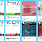 電子ブック年度末フェア実施中！
