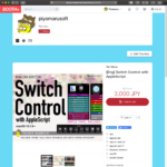 Early access program : ebook “Switch Control with AppleScript”