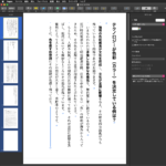 Pagesで書類中の最大文字サイズのパラグラフのテキストを抽出