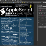 Pagesで最前面の書類中のテキストアイテムの文字サイズが最大のもののテキストを求める