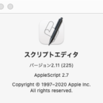 macOS 11.0, Big Sur AppleScript関連の変更点