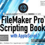 FileMaker Pro Scripting Book with AppleScript発売開始