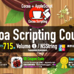 AppleScript＋Cocoa本などの企画が始動