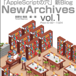 New Blog Archives