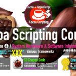 Cocoa Scripting Course #4　近日刊行