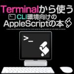最近お蔵入りした企画