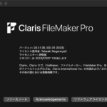 Claris FileMaker 2023がリリースされる