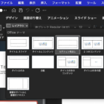 PowerPoint書類の各スライドのタイトルを取得