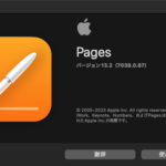 Pagesで、現在表示中のページから離れたページのオブジェクト情報を取得できない