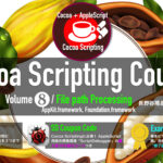 Cocoa Scripting Course #8, File path Processingを刊行