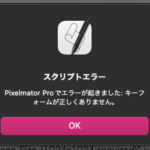 Pixelmator Pro v3.6.4でAppleScriptからの操作時の挙動に違和感が