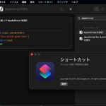 macOS 15のショートカット（Shortcuts.app）のAppleScriptを実行アクションにバグ