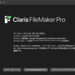 FileMaker Pro v21.1.1アップデート