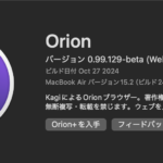 KagiのWebブラウザ、Orion