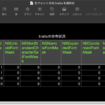 全フォントから全traitsを調べる v2