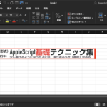 Excel 配置されている画像の左上のアドレスを取得してA1形式で返す