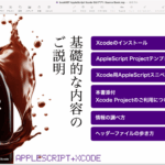 Keynoteの各slideのtitleで、章番号を振り直す v2