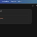 macOS 26, 15.5でShortcuts.app「AppleScriptを実行」アクションのバグが修正される